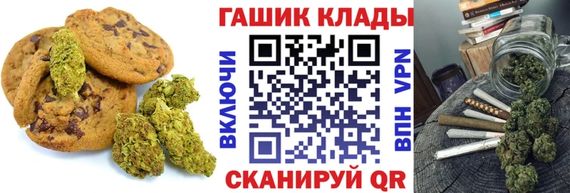 Печенье с ТГК марихуана как найти Белая Холуница