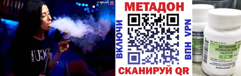 наркотики  Белая Холуница  кракен   Метадон methadone 